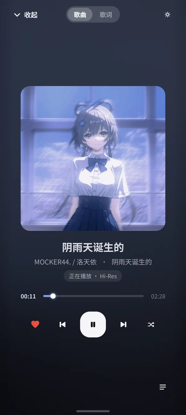 泠音乐手机端播放页，蓝紫色调