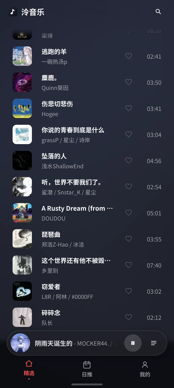 泠音乐手机端歌曲列表，扁平化主题