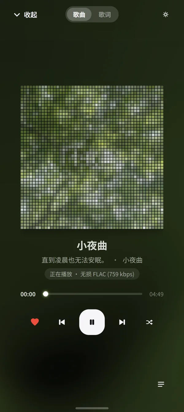 泠音乐手机端播放页，像素封面与无损 FLAC