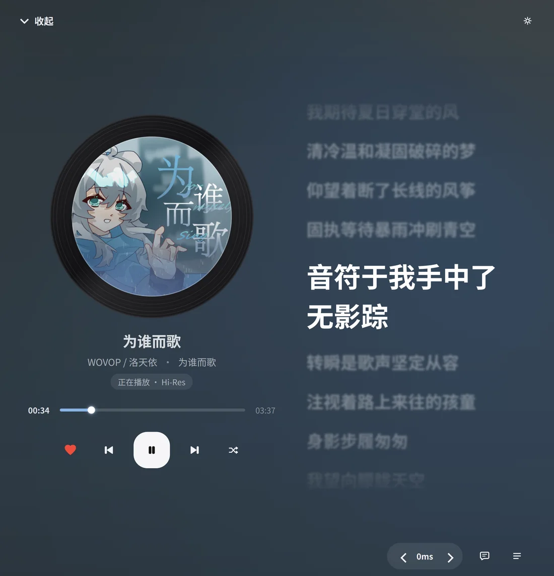 泠音乐平板播放页：黑胶封面与歌词并排